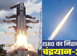 Chandrayaan-3 Launch: ISRO के मिशन चंद्रयान-3 की लॉन्चिंग रही सफल, जानिए कब तक पहुंचेगा चंद्रमा की सतह पर, देखें लौन्चिंग का वीडियो Launch Chandrayaan-3