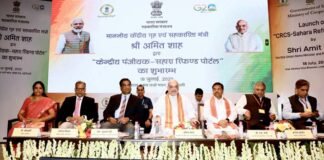 सहारा रिफंड पोर्टल लॉन्च : सहारा में जमा निवेशकों का पैसा जल्द मिलेगा वापस, जानिये आवेदन प्रक्रिया के बारे में Sahara Refund Portal Launche