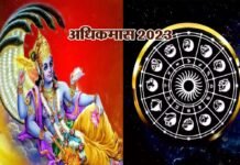 क्यों लगता है अधिकमास या मलमास? 19 साल बाद बन रहा ये संयोग, इन 2 राजयोग के बनते ही चमकेगी 5 राशियों की किस्मत