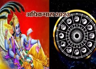 क्यों लगता है अधिकमास या मलमास? 19 साल बाद बन रहा ये संयोग, इन 2 राजयोग के बनते ही चमकेगी 5 राशियों की किस्मत