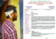 मरीज के साथ आये तीमारदारों ने डॉक्टर पर किया हमला, हमलावरों पर कानूनी कार्रवाई की मांग