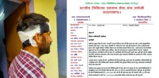 मरीज के साथ आये तीमारदारों ने डॉक्टर पर किया हमला, हमलावरों पर कानूनी कार्रवाई की मांग