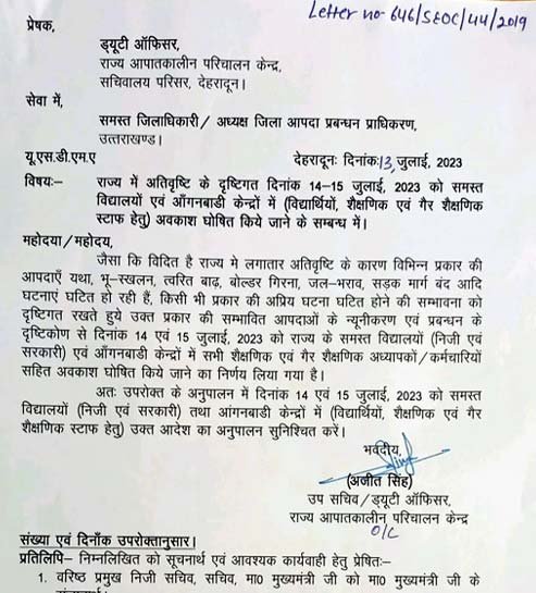 heavy rain alert in Uttarakhand