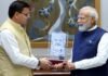 सीएम धामी ने प्रधानमंत्री मोदी को निवेशक सम्मेलन के लिए किया आमंत्रित