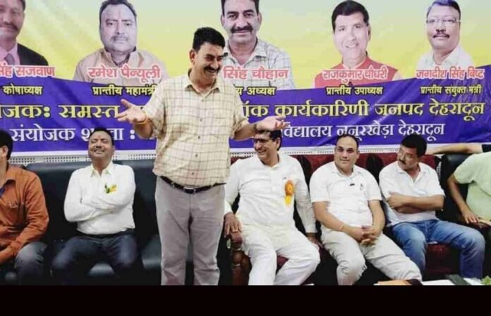 rajakiya shikshak sangh ki pahali baithak