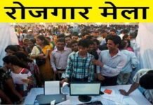 नोएडा में कल लगेगा रोजगार मेला: 10वीं पास से लेकर स्नातक तक के बेरोजगार युवक-युवतियों के लिए रोजगार पाने का सुनहरा मौका Employment-fair-2023