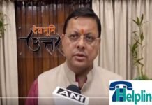 प्रदेश के विभिन्न स्थानों एवं हिमाचल में फंसे उत्तराखंड के लोगों की मदद के लिए सरकार ने जारी किए हेल्पलाइन नंबर uttarakhand-helpline