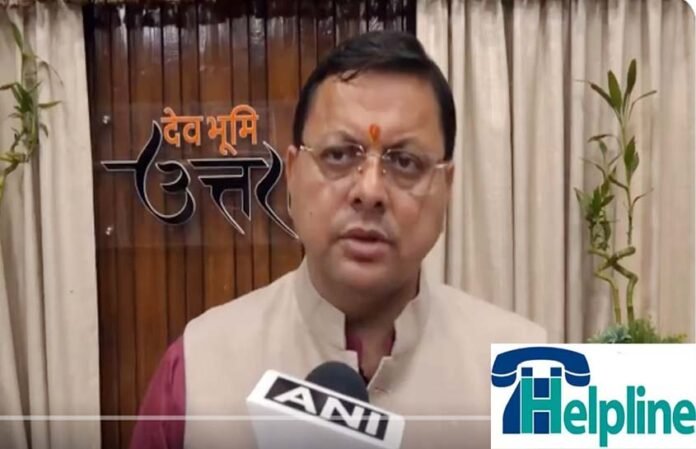 uttarakhand-help-line uttarakhand-helpline