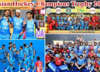 Asian Hockey Champions Trophy 2023 : टीम इंडिया ने चौथी बार एशियन हॉकी चैम्पियंस ट्रॉफी का ख़िताब जीतकर रचा इतिहास Asian Hockey Champions Trophy 2023