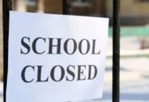 UP में कल बंद रहेंगे सभी प्राइवेट स्कूल, आजमगढ़ की घटना को लेकर स्कूल संगठनों ने किया विरोध जताने का ऐलान Azamgarh incident private schools will be closed tomorrow in UP