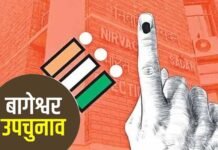 Bageshwar by-election: बागेश्वर में डाल डाल पात पात की स्पर्धा कहीं वॉकओवर तो नहीं? Bageshwar assembly by-election 2023