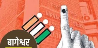 Bageshwar by-election: बागेश्वर में डाल डाल पात पात की स्पर्धा कहीं वॉकओवर तो नहीं? Bageshwar assembly by-election 2023