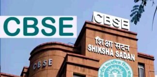 CBSE बोर्ड की 10वीं और 12वीं की परीक्षा के लिए फॉर्म भरने की तिथि जारी, देखें कब से कब तक भरे जायेंगे फार्म CBSE-EXAM-2024-form filling date released