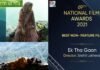 69वें राष्ट्रीय फिल्म पुरस्कारों की घोषणा, उत्तराखंड की फिल्म ‘एक था गांव’ को मिला बेस्ट नॉन फीचर फिल्म का अवॉर्ड, आलिया-कृति बनी बेस्ट एक्ट्रेस, देखें पूरी लिस्ट 69th National Film-Awards-Ek-Tha-Gaon