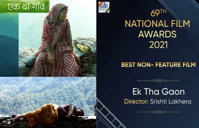 69th National Film-Awards-Ek-Tha-Gaon