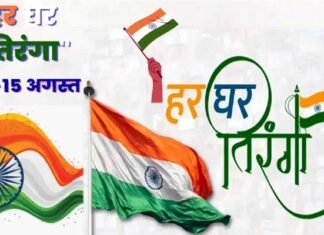 हर घर तिरंगा अभियान के तहत सवा लाख तिरंगा बांटेगा ग्रेटर नोएडा प्राधिकरण, इस मुहिम से स्कूल, कॉलेज, आरडब्ल्यूए व एओए भी जुड़ेंगे Har Ghar Tiranga Abhiyan