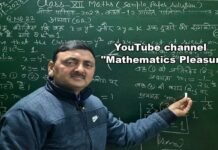 शिक्षक डॉ. पाण्डेय के यूट्यूब चैनल-“मैथमेटिक्स प्लेजर” पर कक्षा 6 से 12वीं तक के विद्यार्थियों के लिए गणित के 1600 वीडियो अपलोड Mathematics Pleasure YouTube channel
