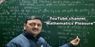 शिक्षक डॉ. पाण्डेय के यूट्यूब चैनल-“मैथमेटिक्स प्लेजर” पर कक्षा 6 से 12वीं तक के विद्यार्थियों के लिए गणित के 1600 वीडियो अपलोड Mathematics Pleasure YouTube channel