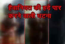 यूपी में मानवता को शर्मसार करने वाली घटना, चोरी के आरोप में दो बच्चों को जबरन पिलाया पेशाब, पेट्रोल का इंजेक्शन लगाकर प्राइवेट पार्ट पर लगाई मिर्च, घटना का वीडियो वायरल Two children were forced to drink urine in Siddharthnagar