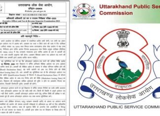 UKPSC Recruitment 2023: उत्तराखंड में टैक्स एवं रेवेन्यू इंस्पेक्टर तथा एग्जीक्यूटिव ऑफिसर के पदों पर निकली भर्ती, यहाँ देखें डिटेल UKPSC EO & Tax and RI Recruitment 2023