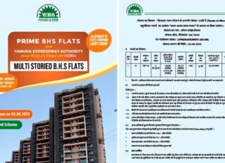 YEIDA FLATS SCHEME 2023: यमुना प्राधिकरण की फ्लैट्स स्कीम हुई लांच, ‘पहले आओ पहले पाओ’ के आधार पर होगा आवंटन, यहाँ देखें पूरी डिटेल YEIDA FLATSE SCHEM 2023