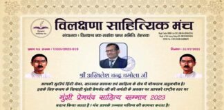 मुंशी प्रेमचंद साहित्य सम्मान से सम्मानित हुये शिक्षक अखिलेश चन्द्र चमोला