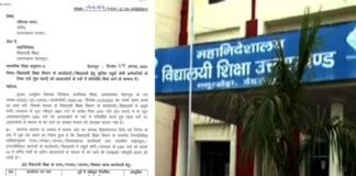 उत्तराखंड: विद्यालयी शिक्षा विभाग में आउटसोर्स से भरे जाएंगे चतुर्थ श्रेणी के 2364 पद, आदेश जारी fourth-class-post-uttarakhand education department