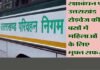 Raksha Bandhan 2023: रक्षाबंधन पर सीएम धामी की महिलाओं को सौगात, उत्तराखंड रोड़वेज की बसों में 2 दिनों तक कर सकेंगी मुफ्त सफर free bus service on rakshabandhan for ladies