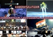 Chandrayaan-3 : भारत ने रचा इतिहास, चांद पर चंद्रयान-3 की हुई सफल लैंडिंग, पूरे देश में जश्न का माहौल CHANDRAYAAN 3 SUCCESSFUL LANDING