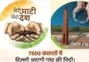 “मेरी माटी मेरा देश” अभियान के तहत दिल्ली के कर्तव्य पथ पहुचाई जायेगी वीरों के आंगन की मिट्टी: डॉ धन सिंह रावत meri-mati-mera-desh