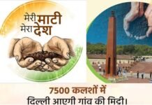 “मेरी माटी मेरा देश” अभियान के तहत दिल्ली के कर्तव्य पथ पहुचाई जायेगी वीरों के आंगन की मिट्टी: डॉ धन सिंह रावत meri-mati-mera-desh