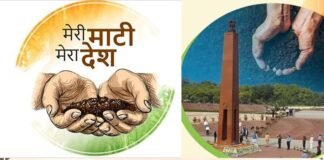 “मेरी माटी मेरा देश” अभियान के तहत दिल्ली के कर्तव्य पथ पहुचाई जायेगी वीरों के आंगन की मिट्टी: डॉ धन सिंह रावत meri-mati-mera-desh
