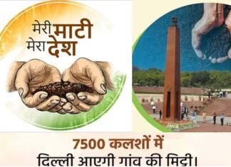 “मेरी माटी मेरा देश” अभियान के तहत दिल्ली के कर्तव्य पथ पहुचाई जायेगी वीरों के आंगन की मिट्टी: डॉ धन सिंह रावत meri-mati-mera-desh