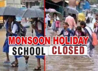 उत्तराखंड के स्कूलों में मिलेगा मानसून अवकाश, छात्रों के साथ शिक्षकों को भी मिलेगी इतने दिन की होगी छुट्टी monsoon holiday in uttarakhand schools