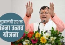 उत्तराखंड: रक्षा बंधन से पहले महिला समूहों को ‘मुख्यमंत्री सशक्त बहना उत्सव योजना’ का तोहफा, जानिए क्या है यह स्कीम? mukhyamantree sashakt bahana utsav yojana