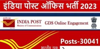 India Post GDS Recruitment 2023: 10वीं पास के लिए पोस्ट ऑफिस में 30084 पदों पर निकली है भर्ती, यहाँ देखें पूरी डिटेल vacancy-in-post-office
