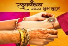 असीम स्नेह व कर्तव्य का त्योहार है रक्षाबंधन