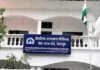 सीएम धामी ने इस भर्ती प्रक्रिया पर लगाई रोक, इंटरव्यू में गड़बड़ी के लगे थे आरोप, ABVP के पदाधिकारियों ने की थी शिकायत recruitment process of Ayurvedic and Homeopathic medicine