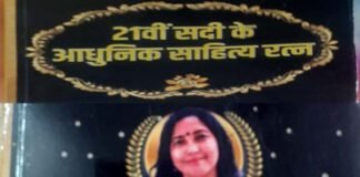 चमोला को मिला 21 वीं सदी के आधुनिक साहित्य रत्न नामक पुस्तक में स्थान