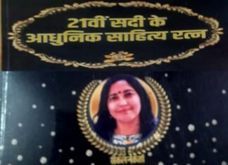 चमोला को मिला 21 वीं सदी के आधुनिक साहित्य रत्न नामक पुस्तक में स्थान