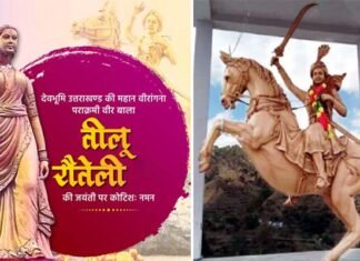 15 वर्ष की बाल्यावस्था में रणभूमि में कूदी उत्तराखंड की वीरबाला तीलू रौतेली की कहानी teelu-rautel-birthday