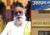 भाषा संस्थान के कार्यक्रमों में नाटकों को भी शामिल किया जाए : एसपी ममगाई uttarakhand bhasha sansthan dehradun