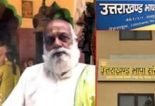 भाषा संस्थान के कार्यक्रमों में नाटकों को भी शामिल किया जाए : एसपी ममगाई uttarakhand bhasha sansthan dehradun