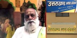 भाषा संस्थान के कार्यक्रमों में नाटकों को भी शामिल किया जाए : एसपी ममगाई uttarakhand bhasha sansthan dehradun