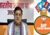 उत्तराखंड भाजपा ने प्रदेश और लोकसभा सोशल मीडिया समितियों का किया गठन, किसे कहाँ से मिली जिम्मेदारी, देखें पूरी लिस्ट BJP loksabha social media samiti