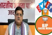 उत्तराखंड भाजपा ने प्रदेश और लोकसभा सोशल मीडिया समितियों का किया गठन, किसे कहाँ से मिली जिम्मेदारी, देखें पूरी लिस्ट BJP loksabha social media samiti