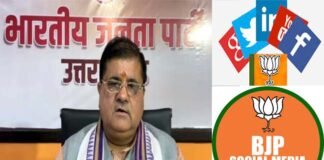 उत्तराखंड भाजपा ने प्रदेश और लोकसभा सोशल मीडिया समितियों का किया गठन, किसे कहाँ से मिली जिम्मेदारी, देखें पूरी लिस्ट BJP loksabha social media samiti