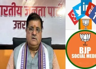 उत्तराखंड भाजपा ने प्रदेश और लोकसभा सोशल मीडिया समितियों का किया गठन, किसे कहाँ से मिली जिम्मेदारी, देखें पूरी लिस्ट BJP loksabha social media samiti