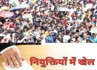 सरकार की सदिच्छा पर क्यों भारी पड़ रहा सिस्टम?, चिकित्सा सेवा चयन आयोग का मामला uttarakhand recruitment scam