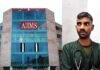 एम्स ऋषिकेश में पकड़ा गया फर्जी डॉक्टर, मोबाइल में मिले लाखों के लेनदेन के रिकॉर्ड AIIMS RISHIKESH FAKE DOCTOR